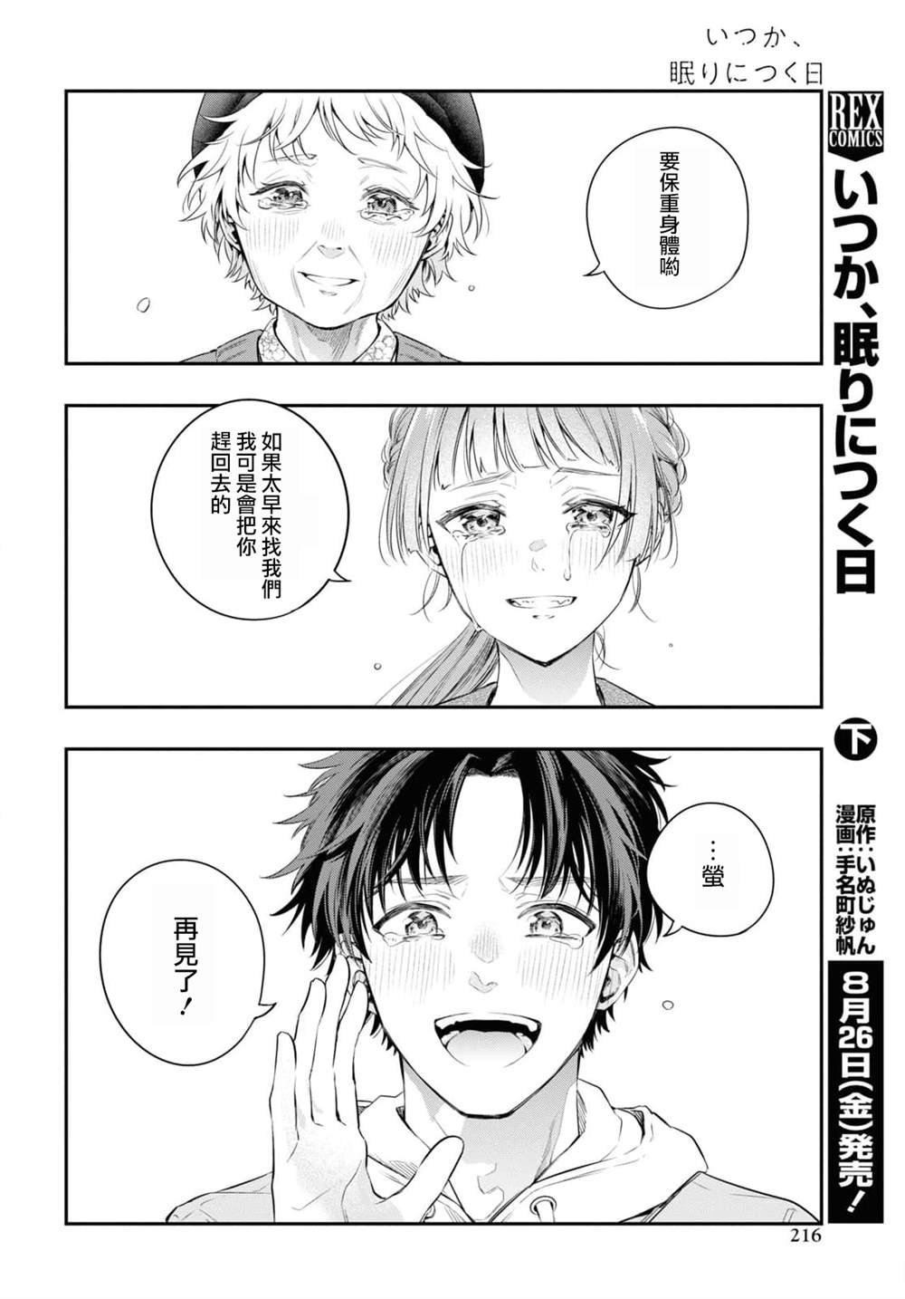 第15话