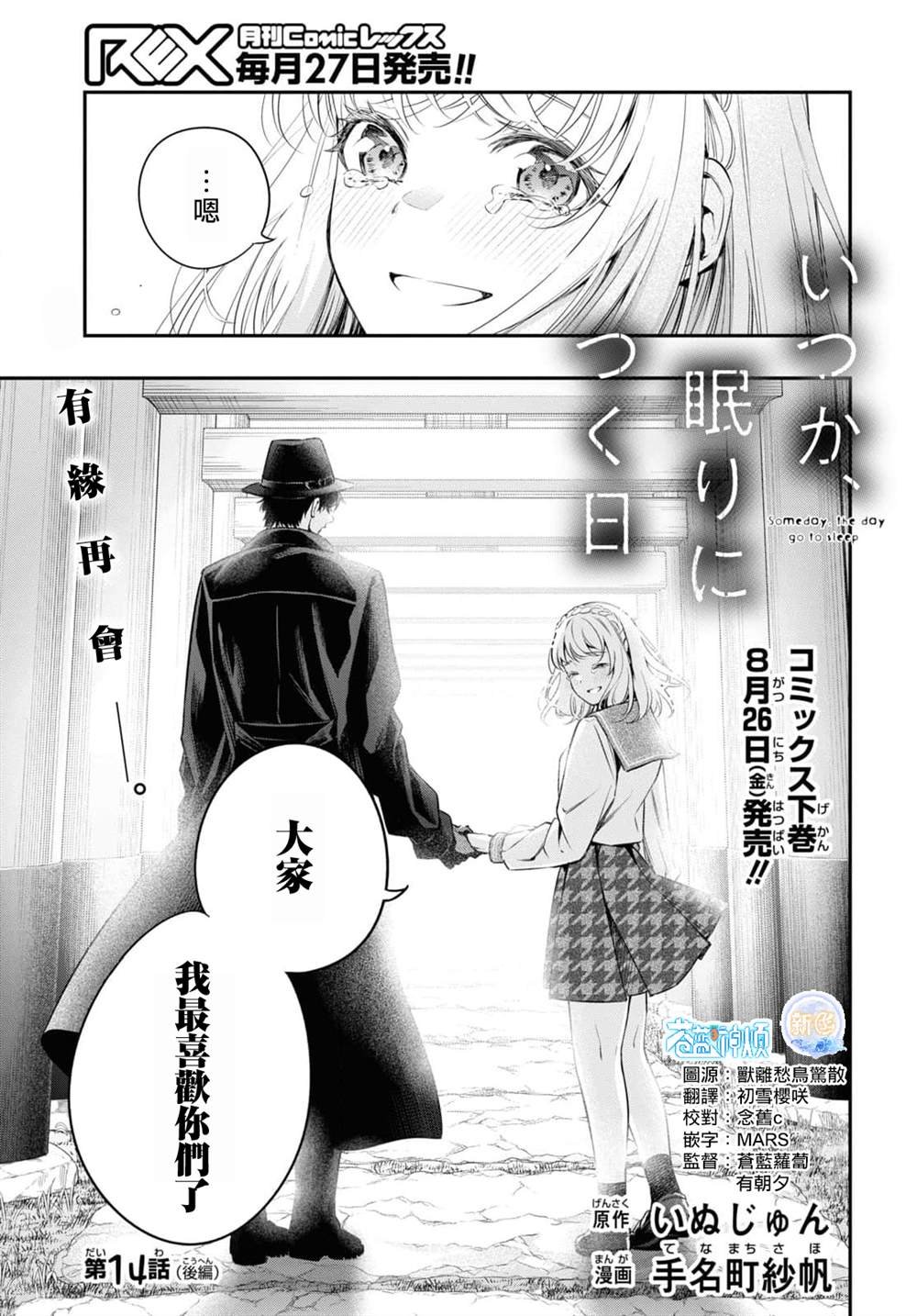 第15话
