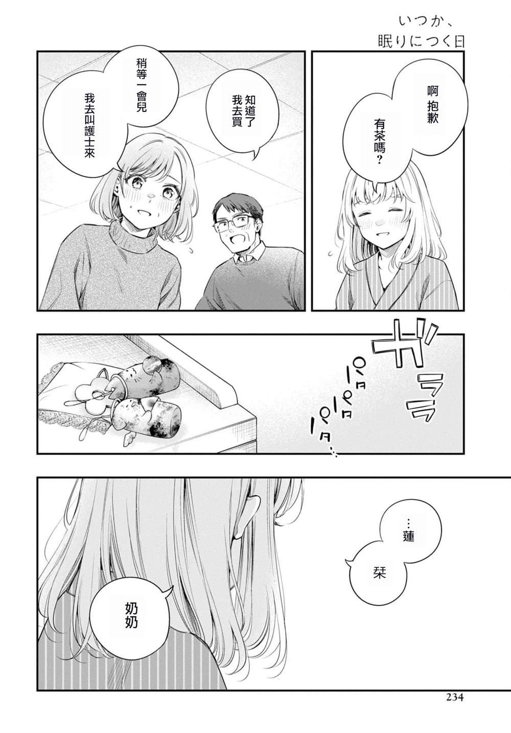 第15话