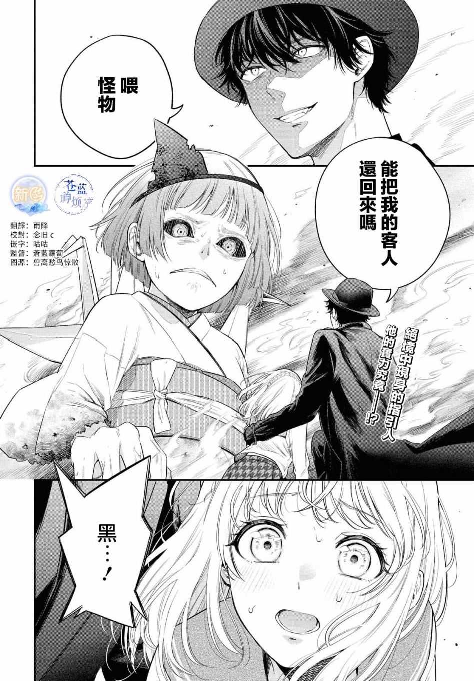 第2话