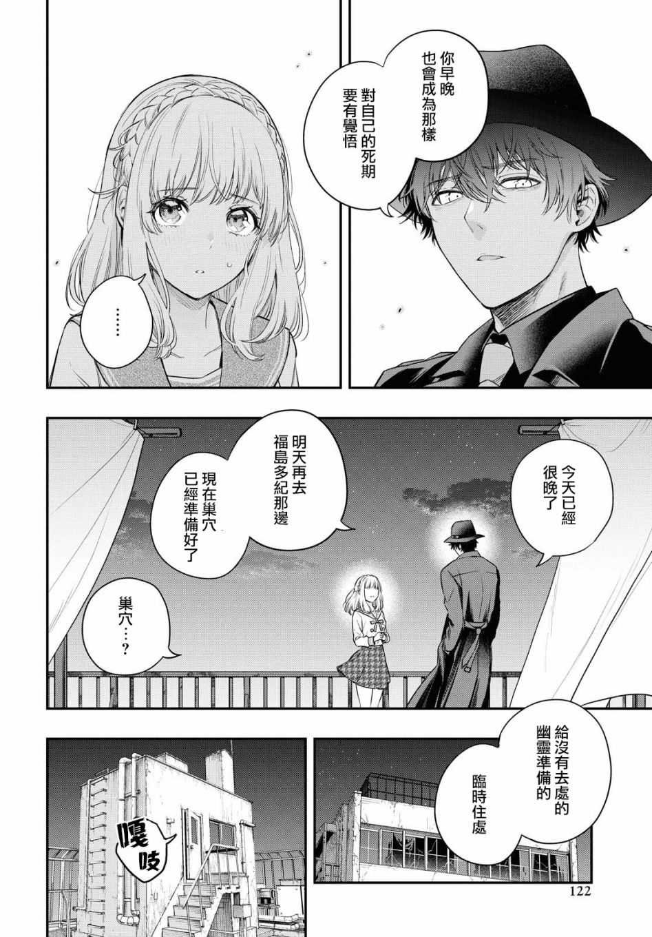 第2话
