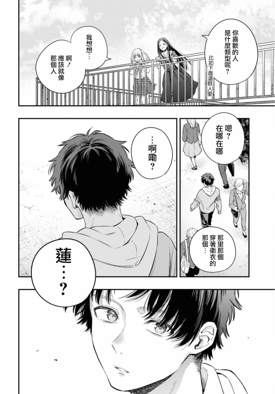 第4话