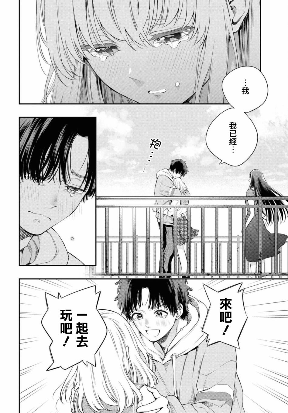 第4话