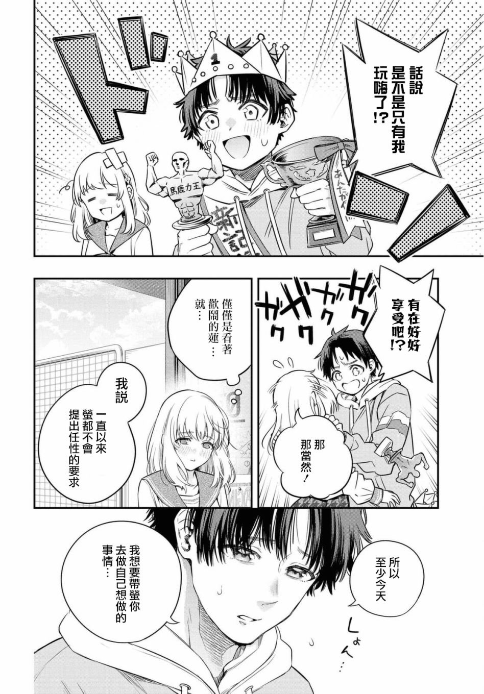第4话