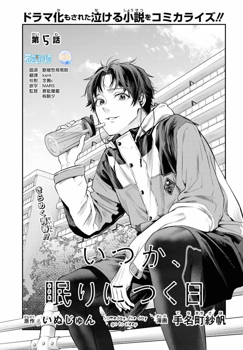 第5话