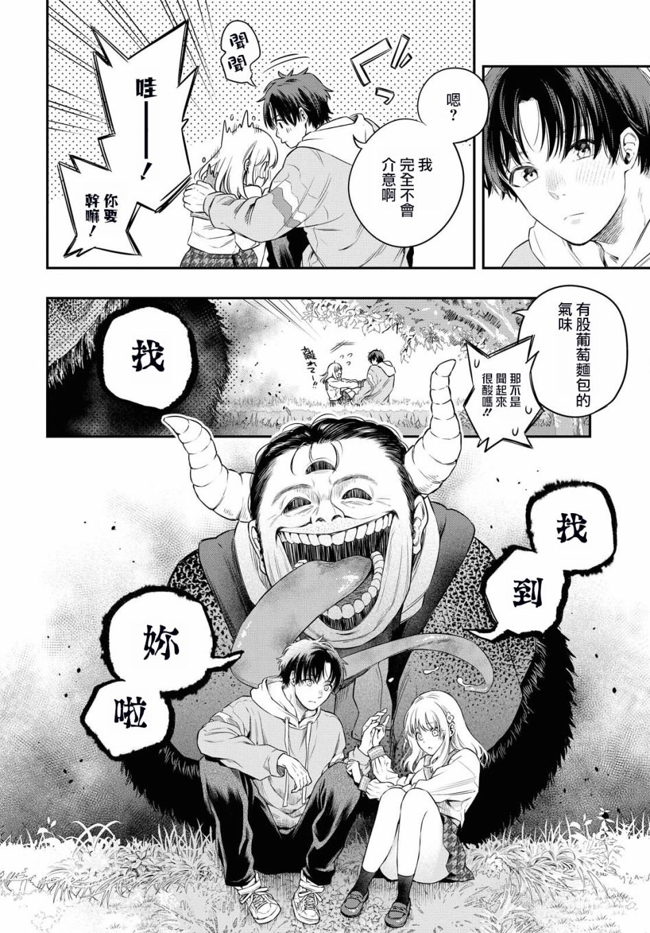 第5话