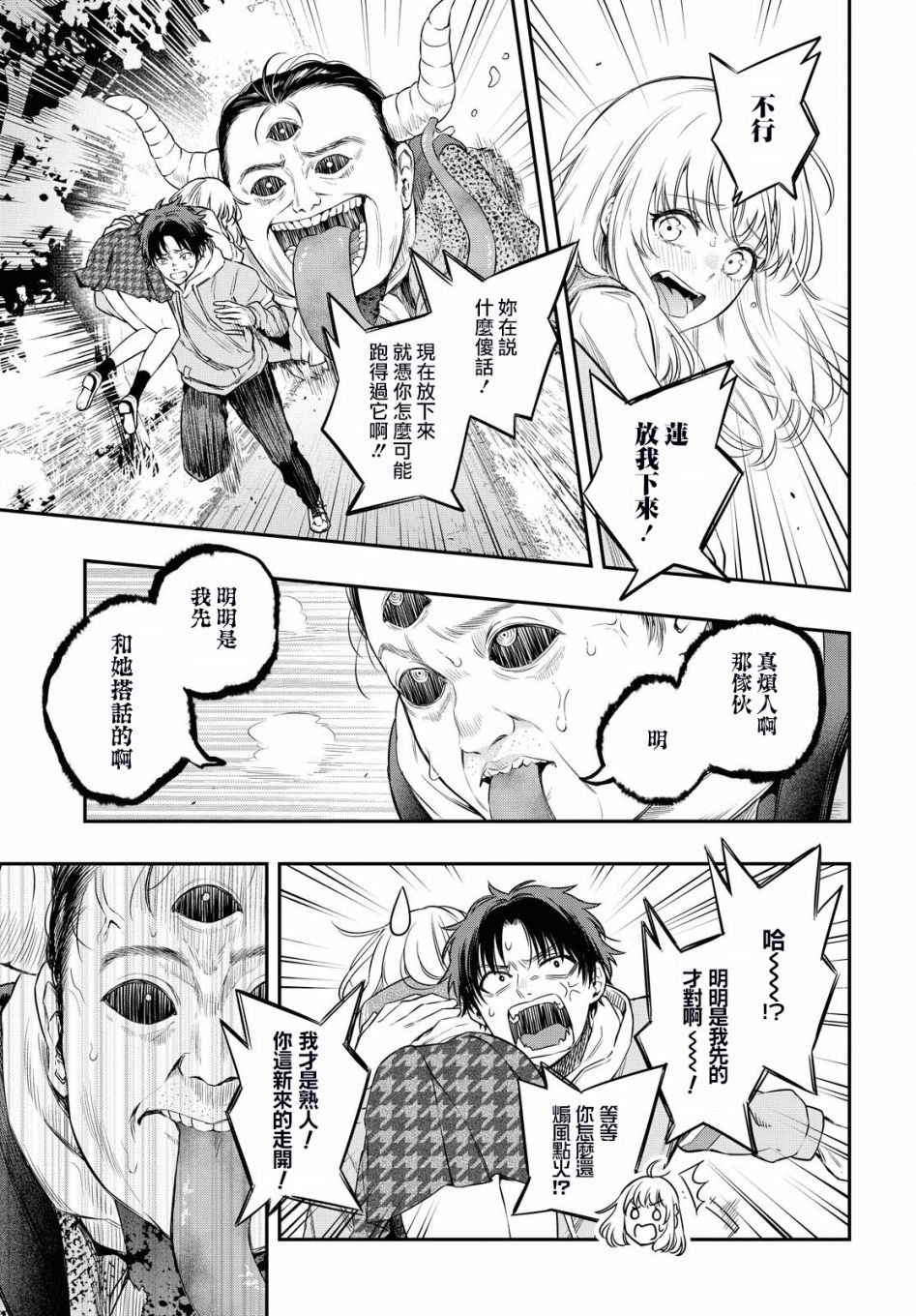 第5话
