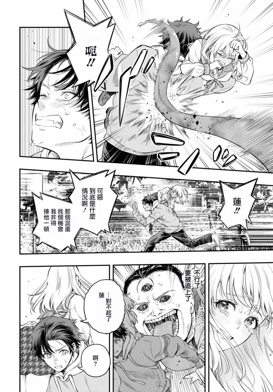 第5话