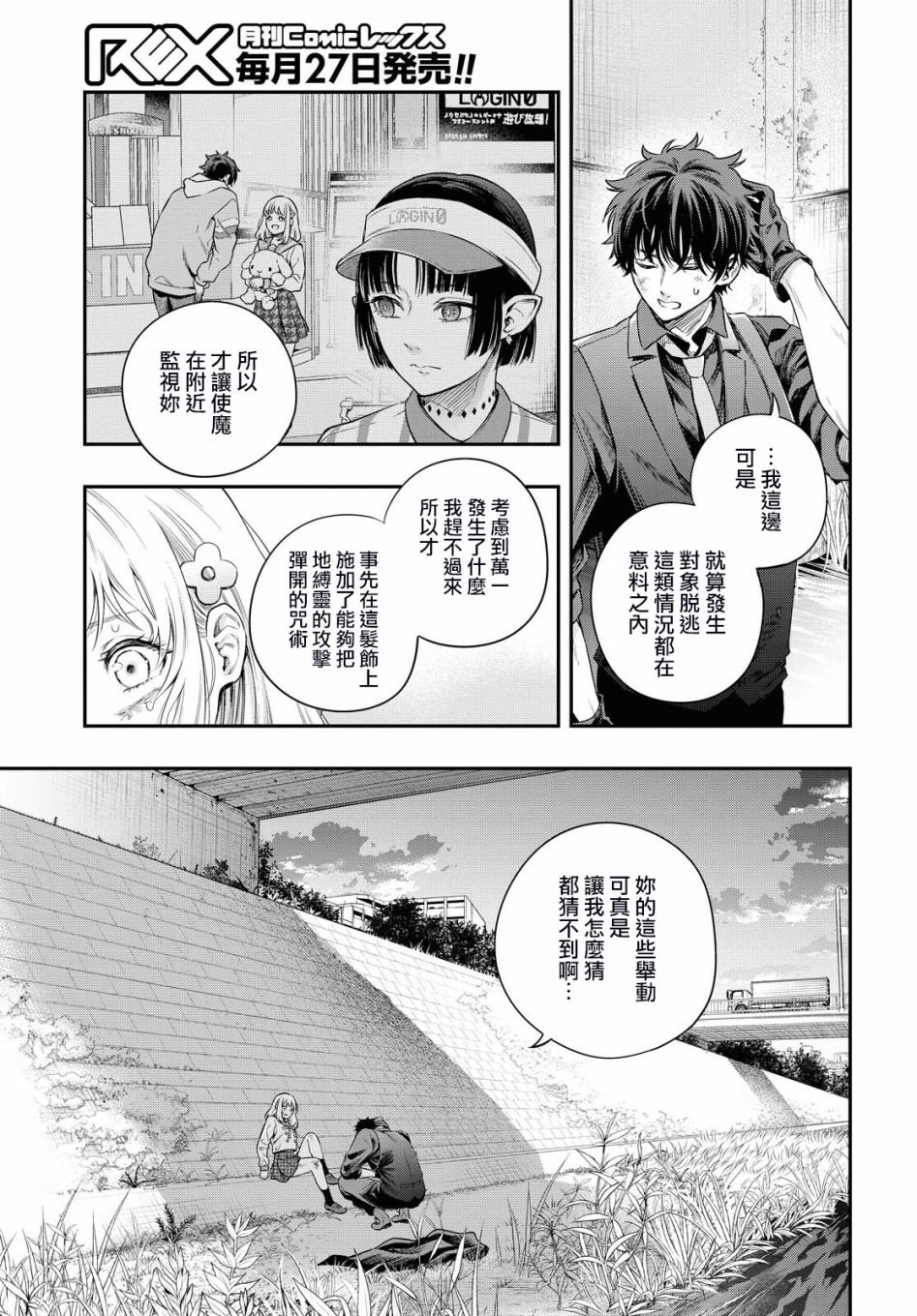 第5话