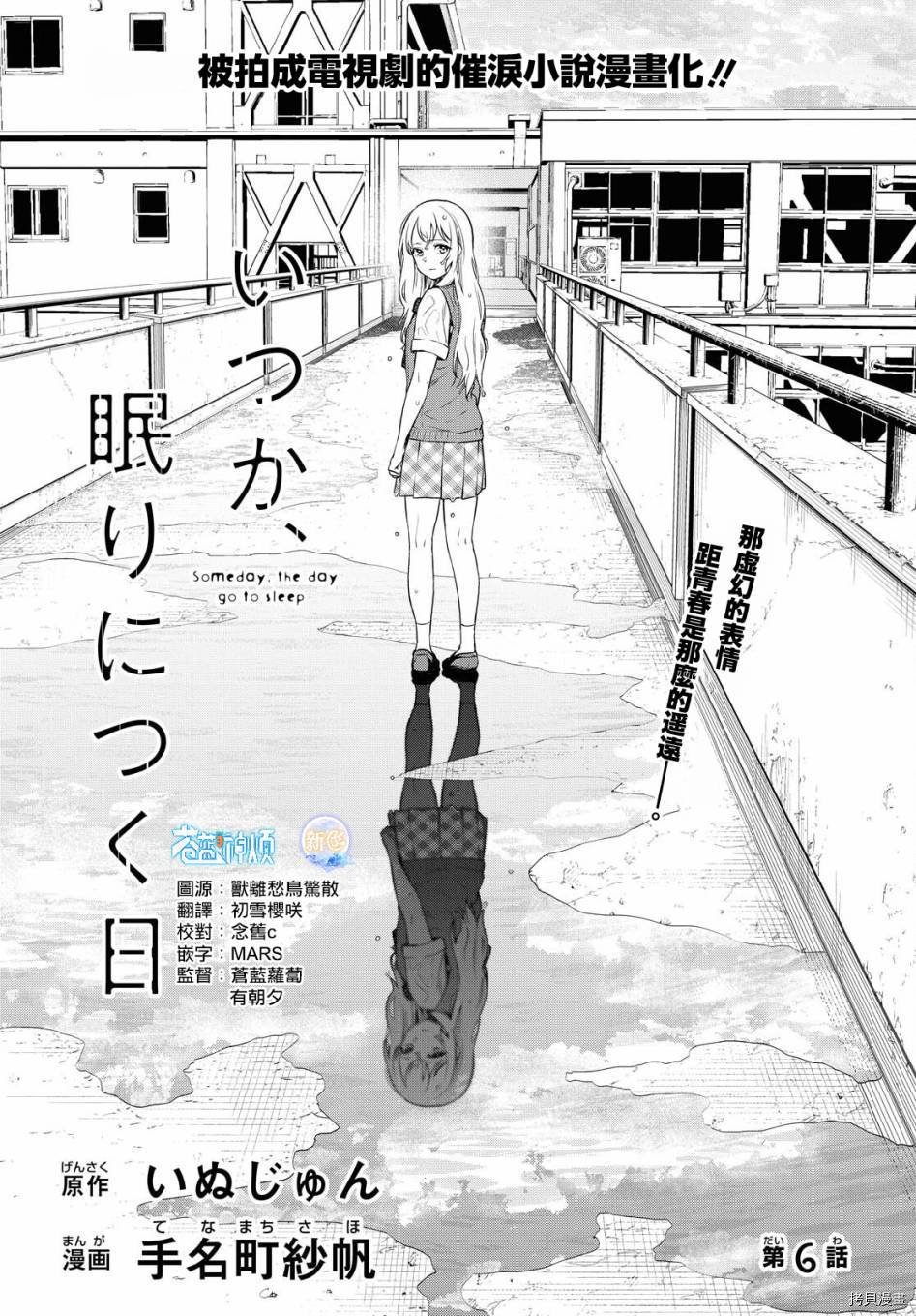 第6话