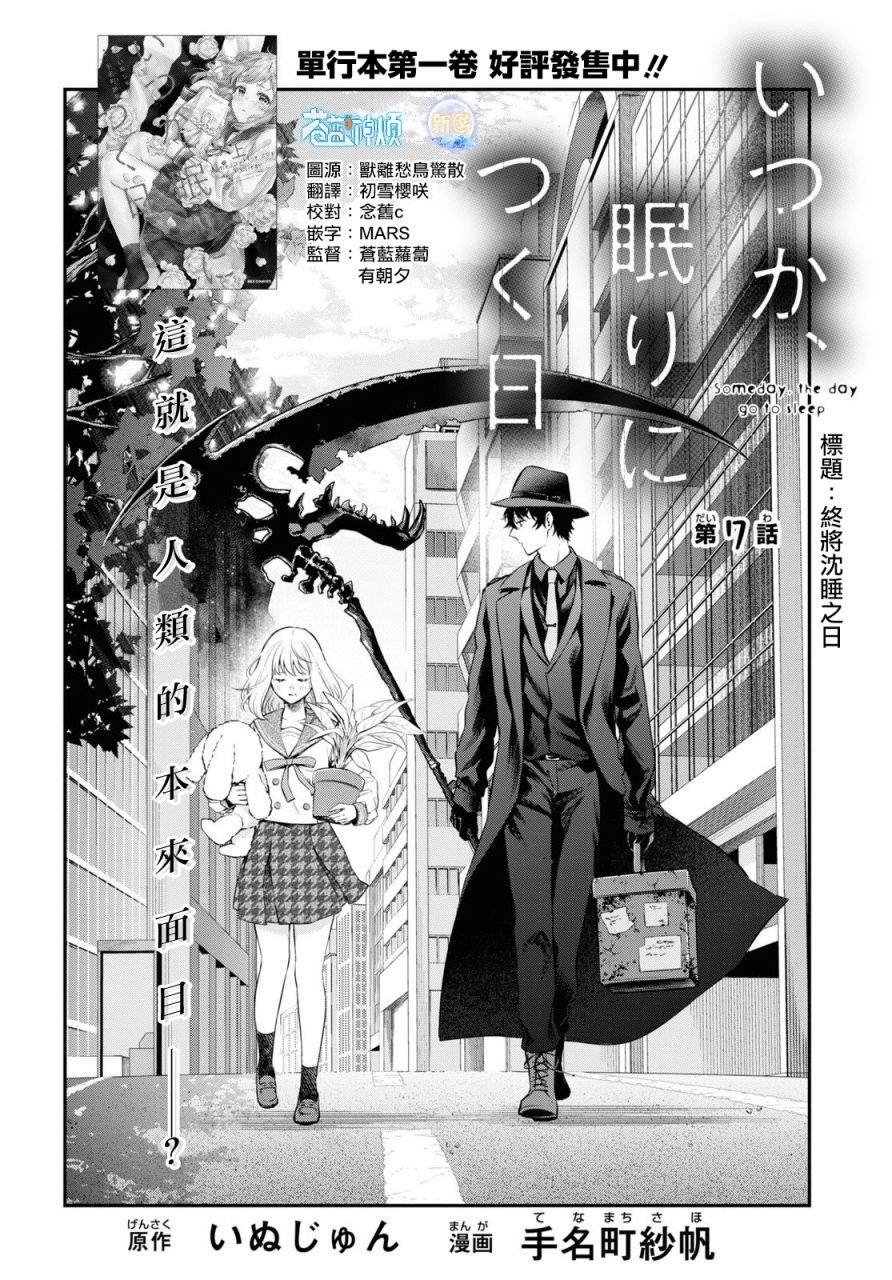 第7话
