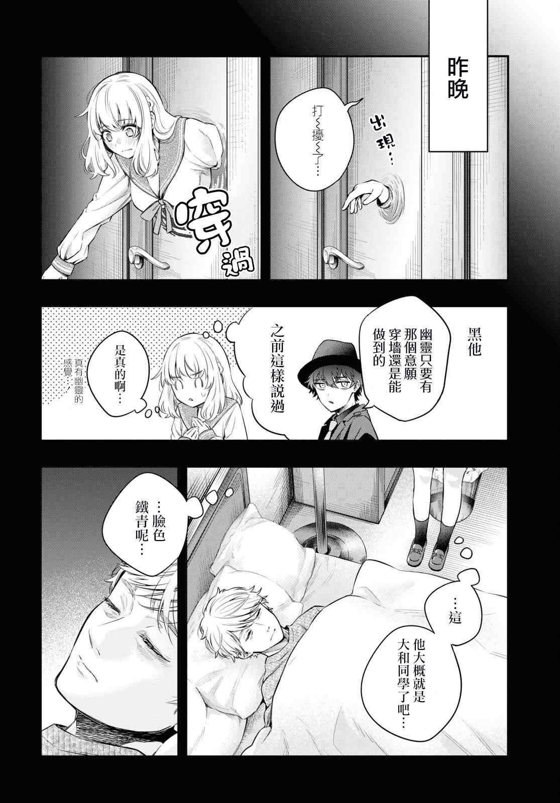 第9话