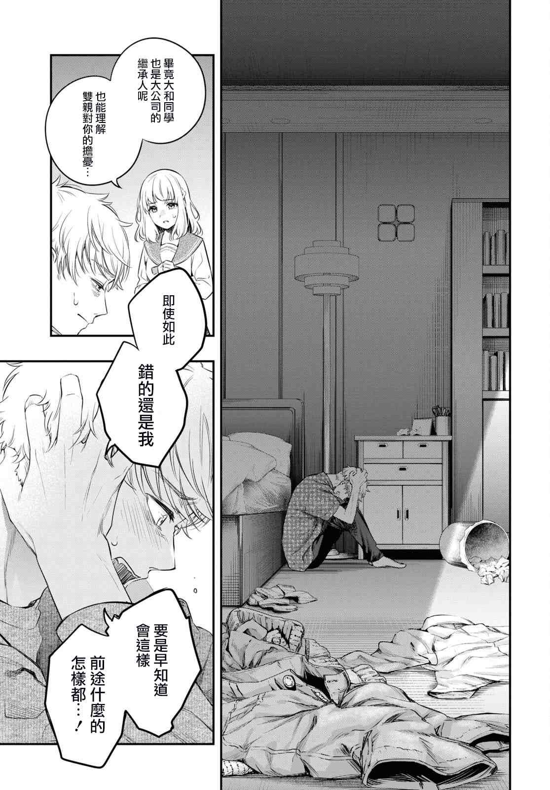 第9话
