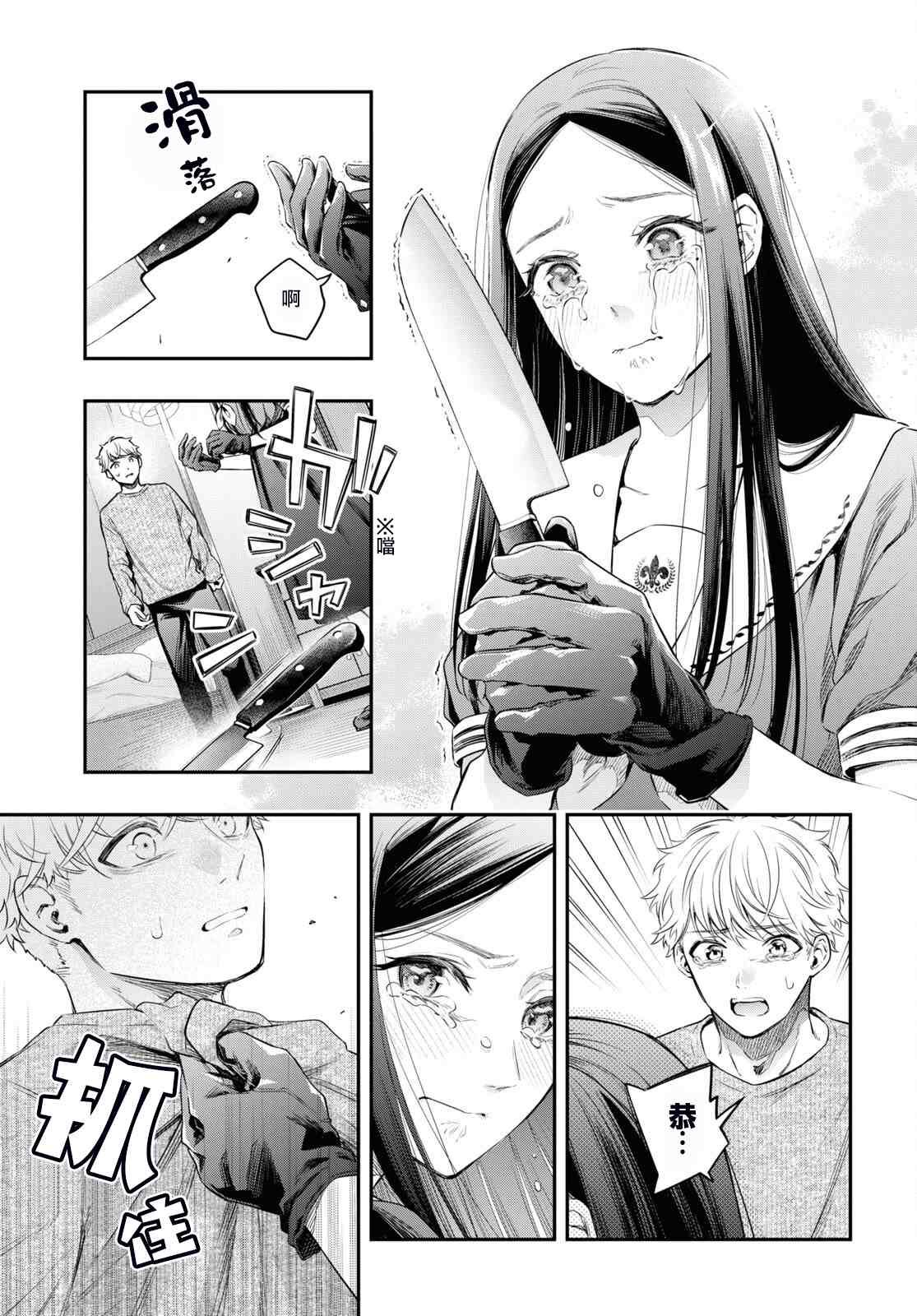 第9话