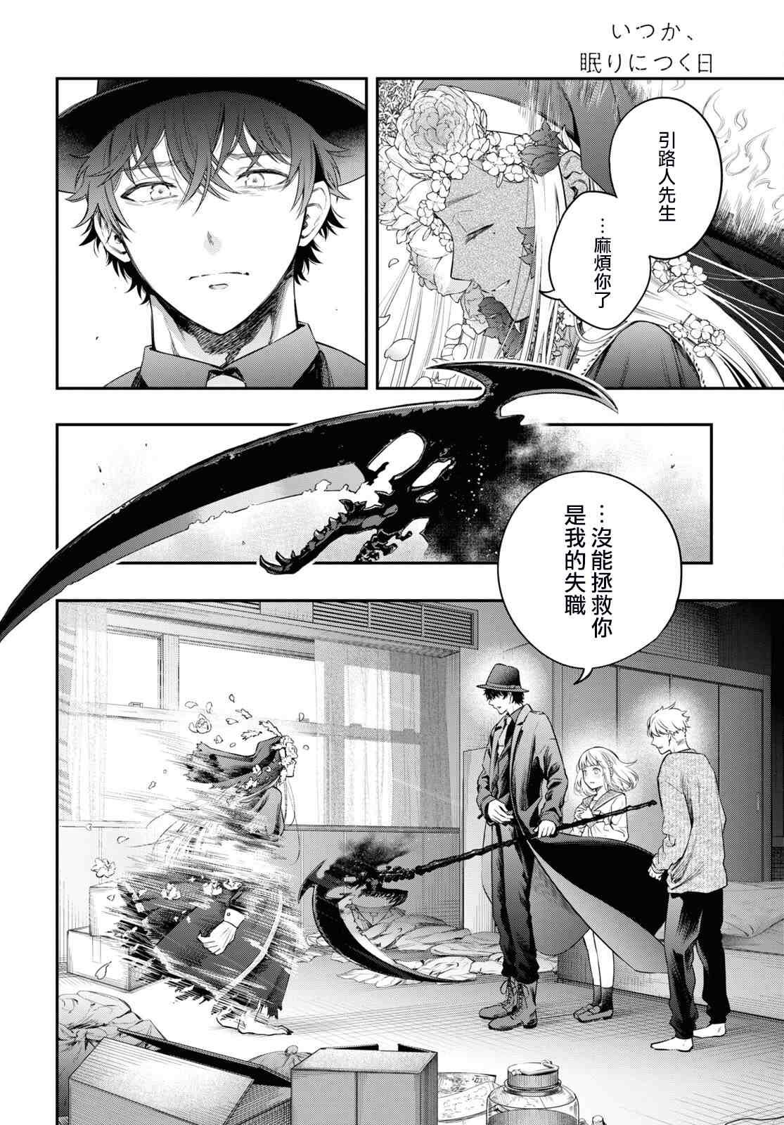 第9话