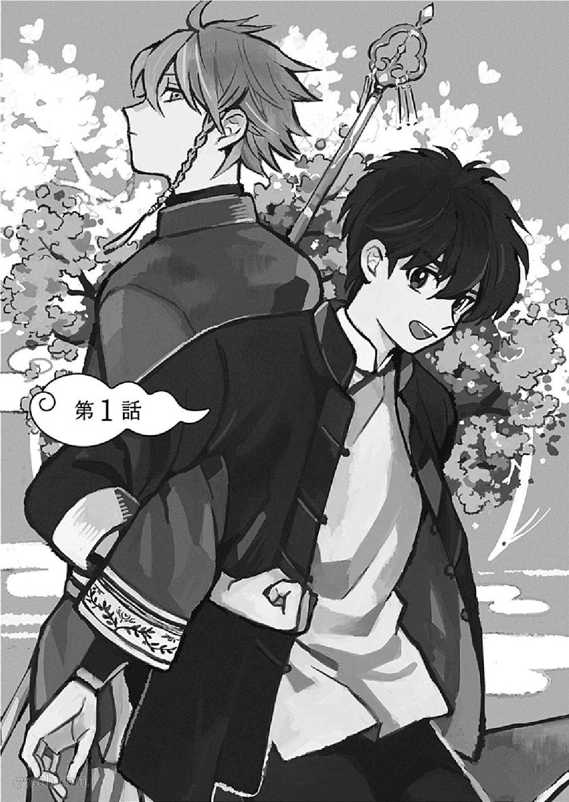 第1话