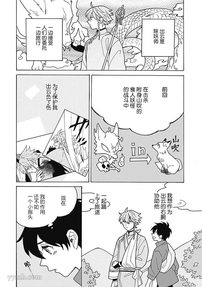 第2话