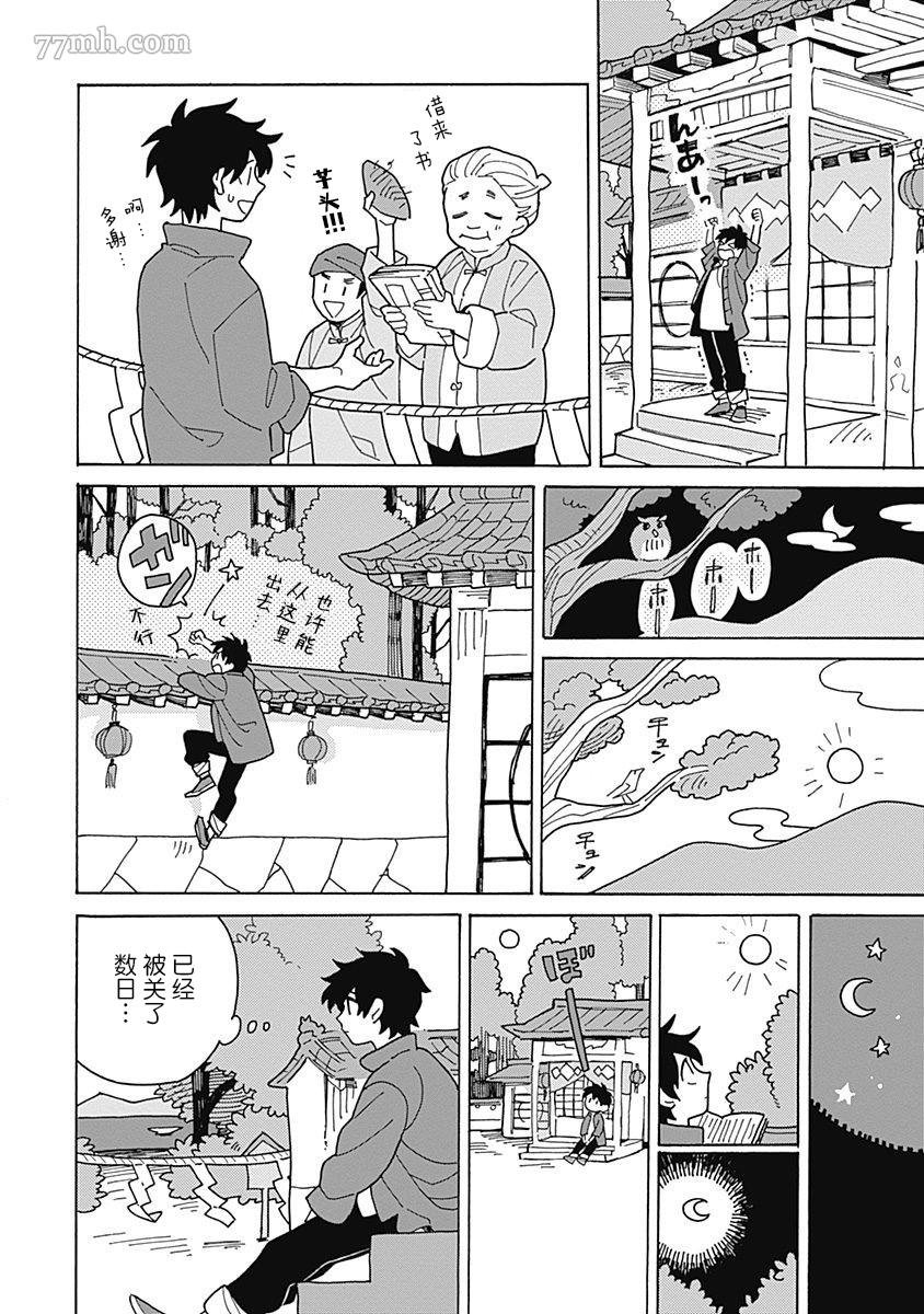 第2话