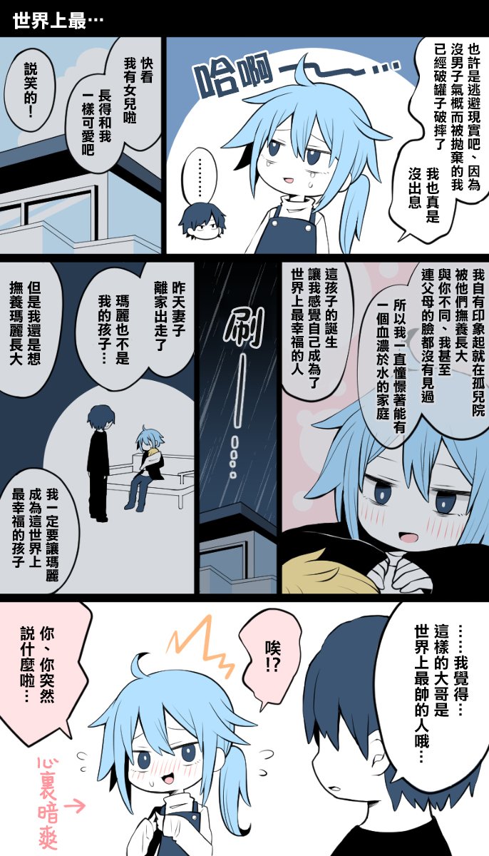 第2话