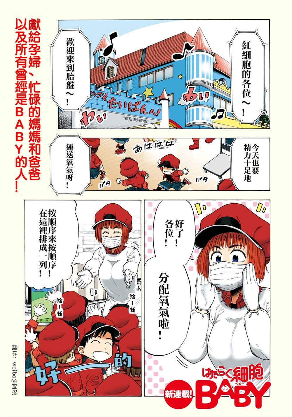 第1话