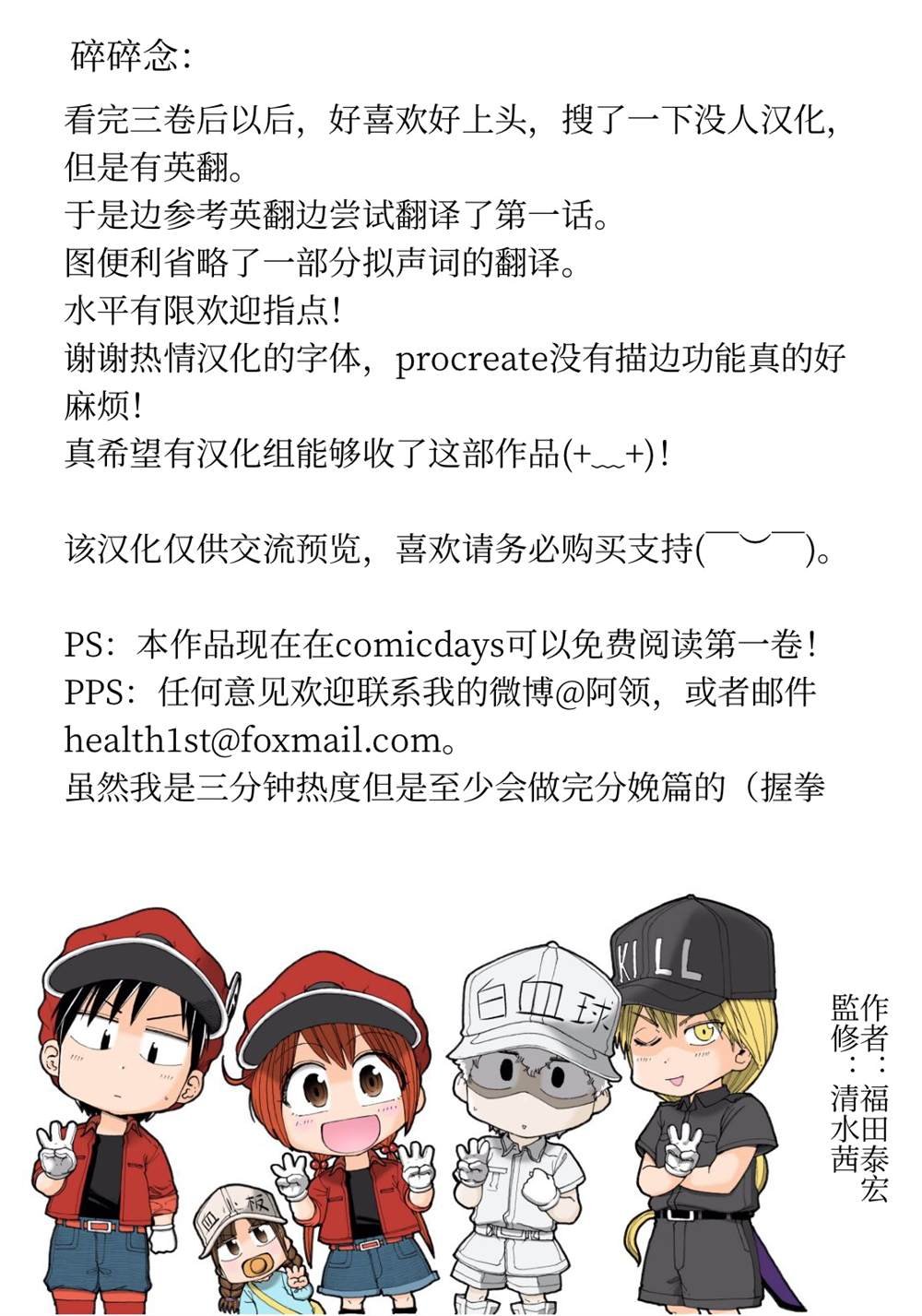 第1话