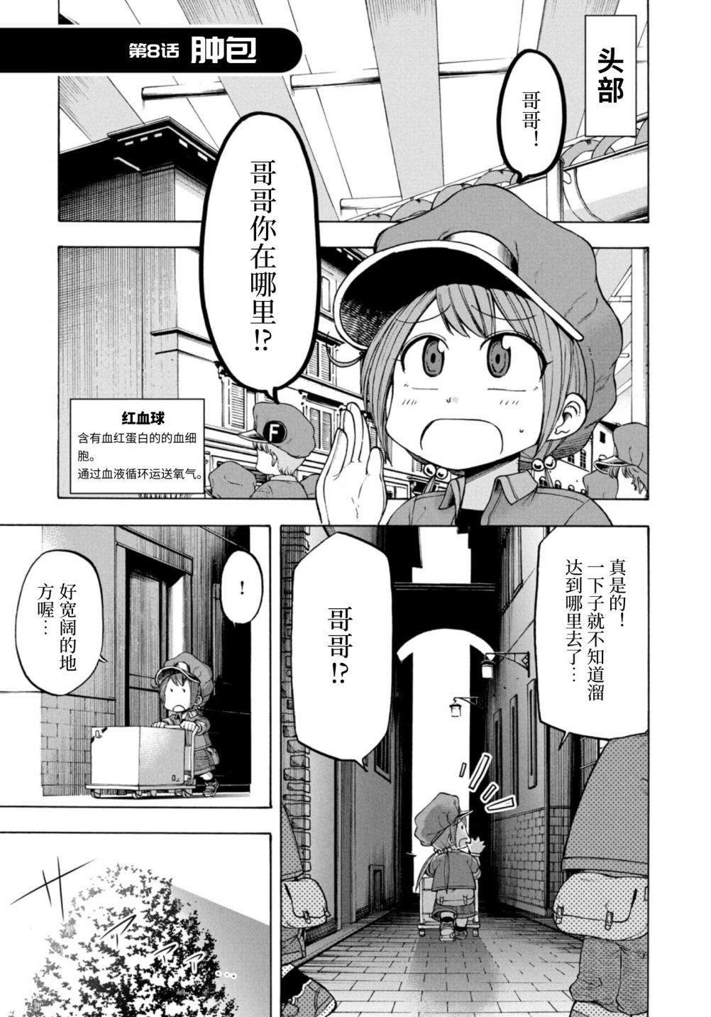 第8话