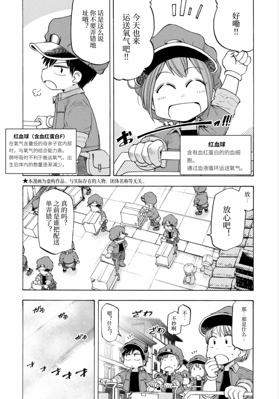 第9话