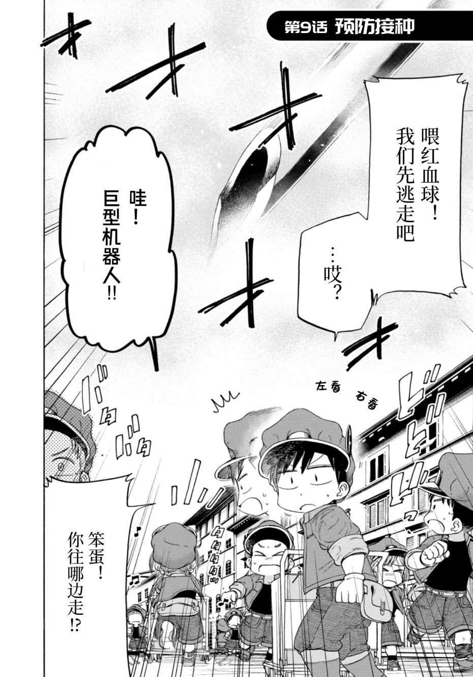第9话