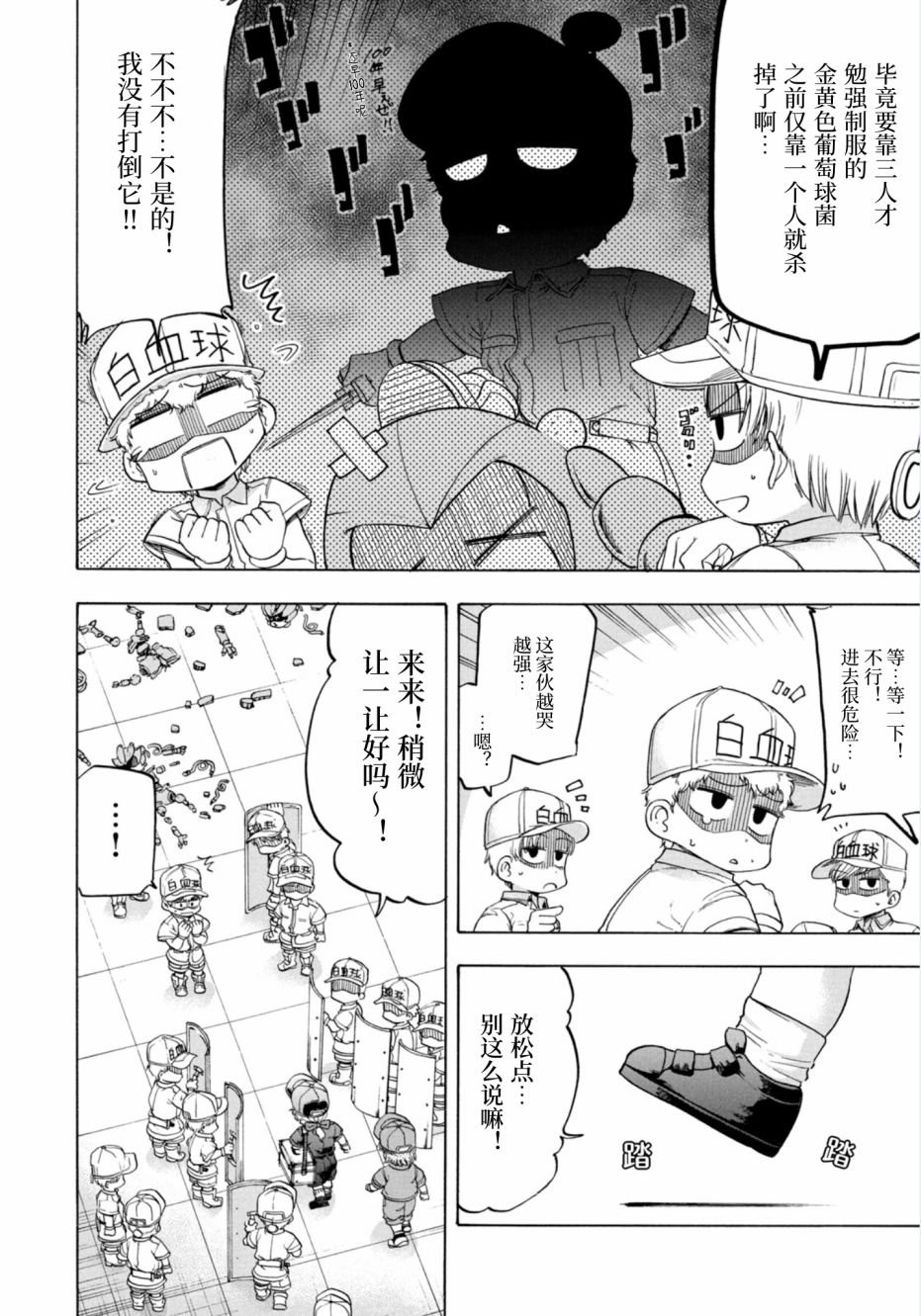 第9话