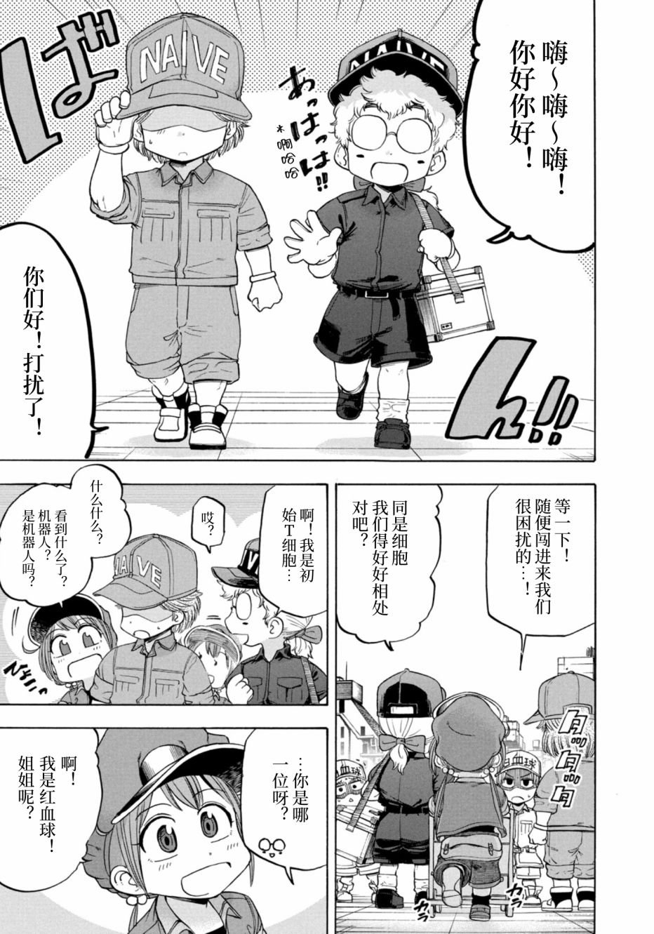 第9话