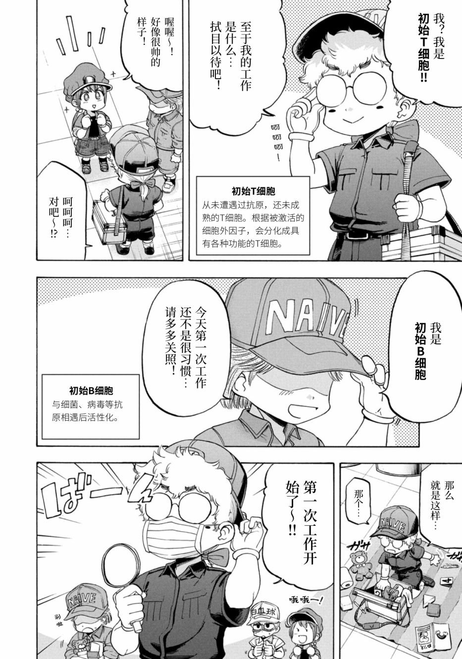 第9话