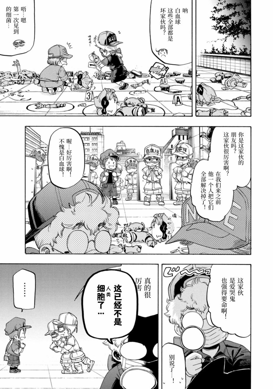 第9话