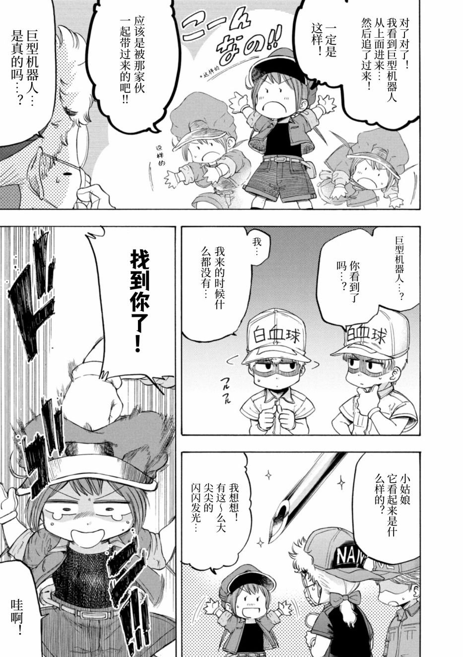 第9话