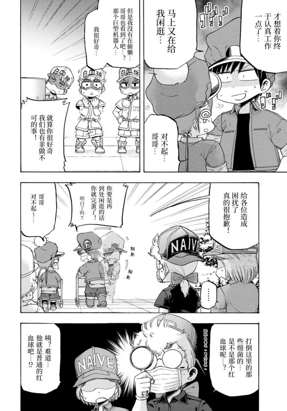 第9话