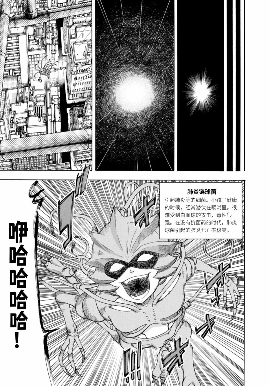 第9话