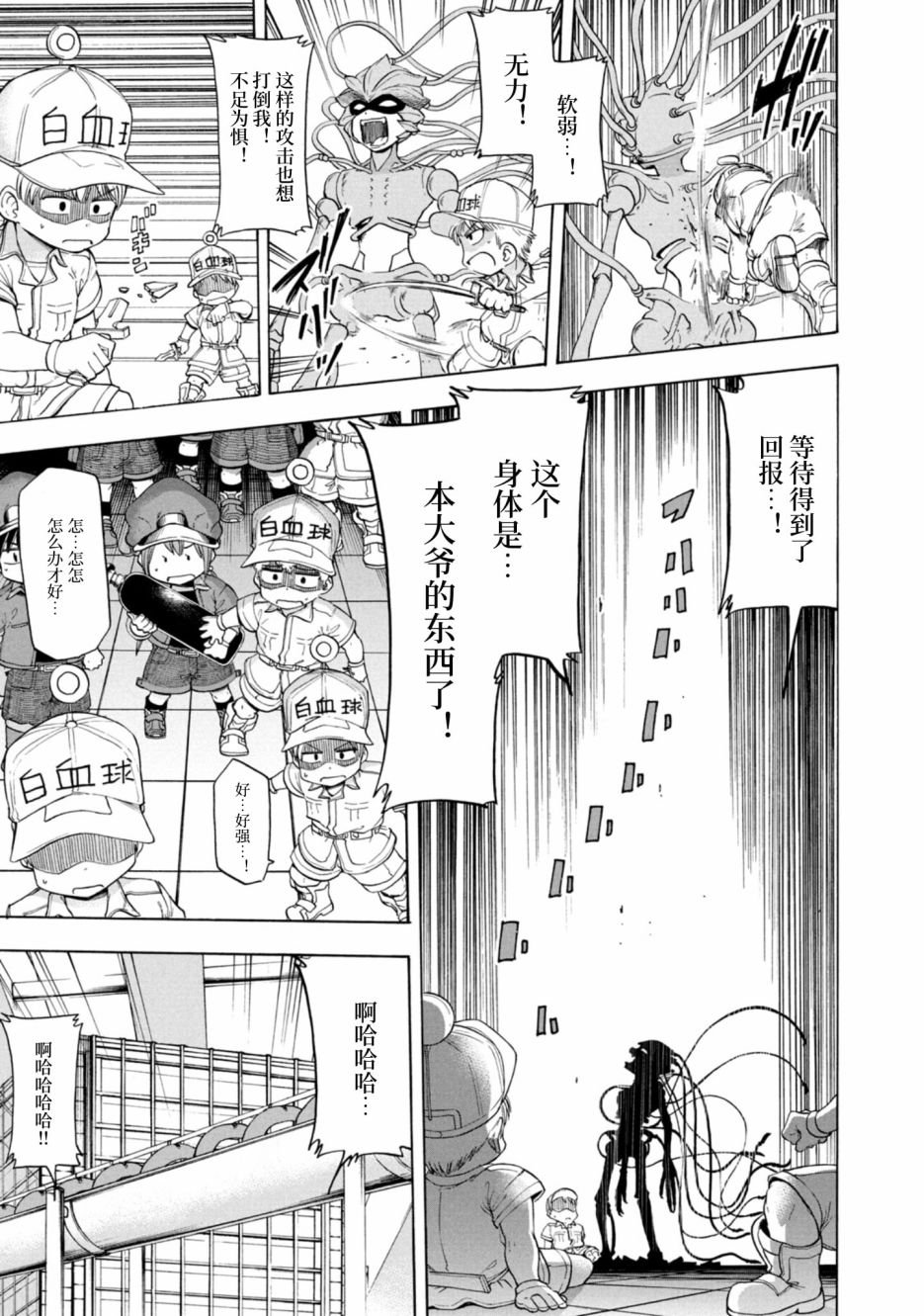 第9话
