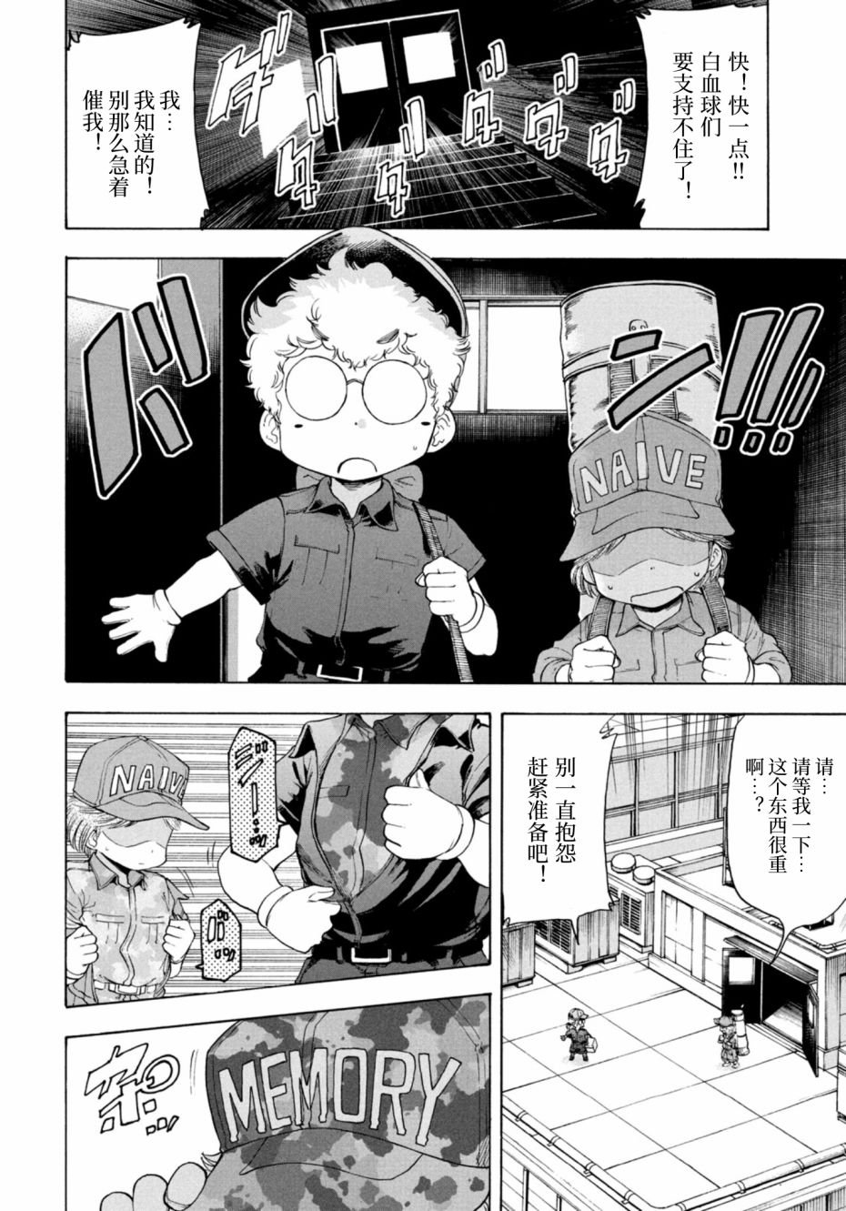 第9话