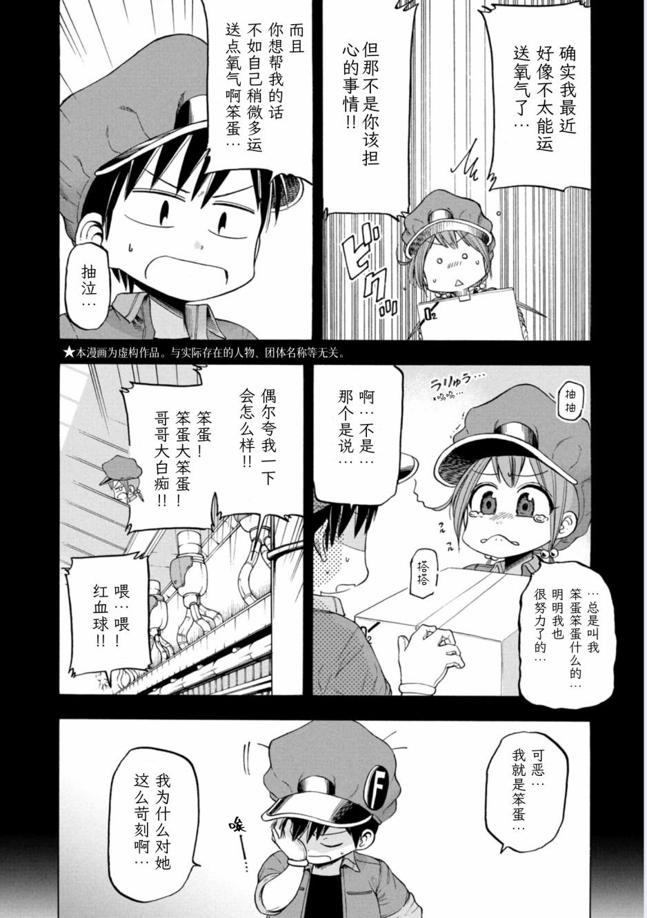 第10话