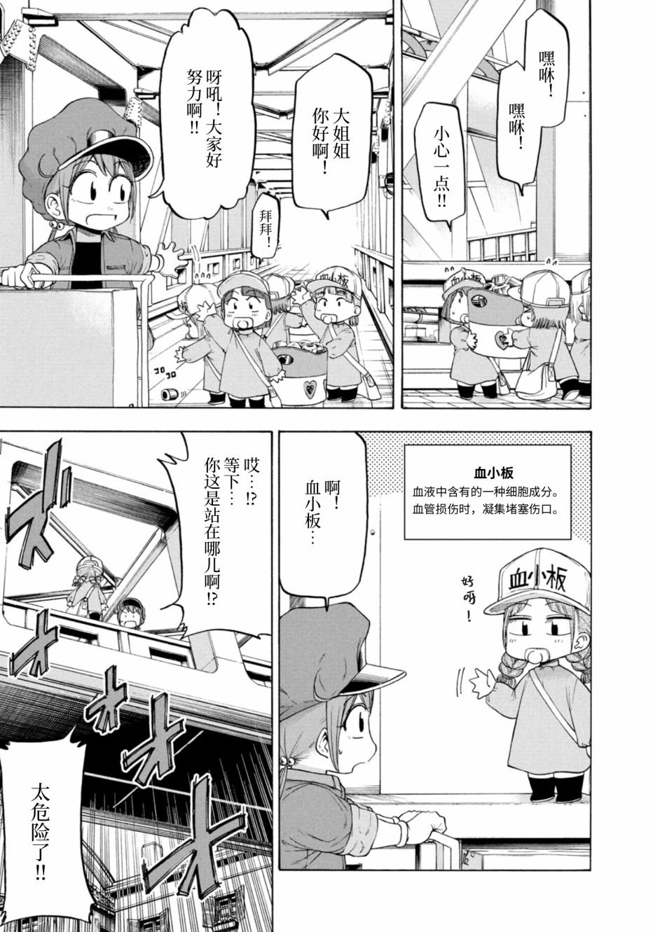 第10话
