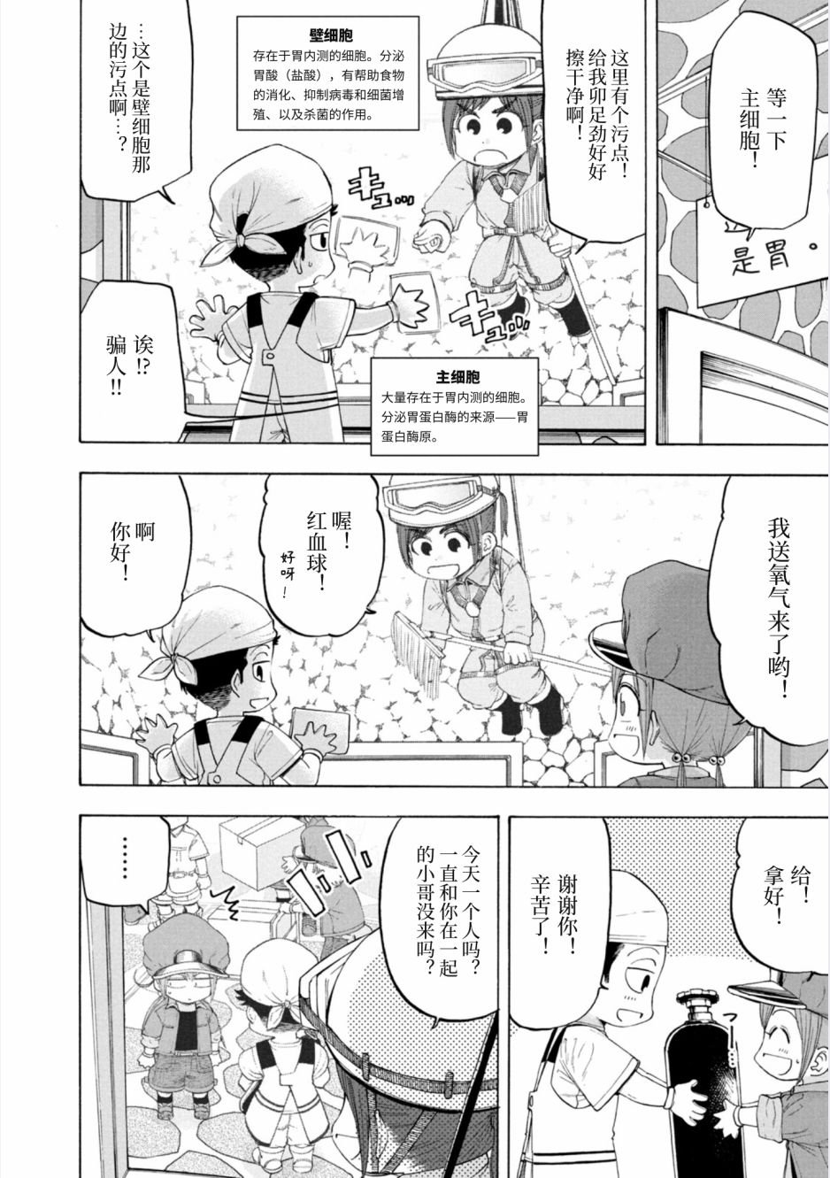 第10话