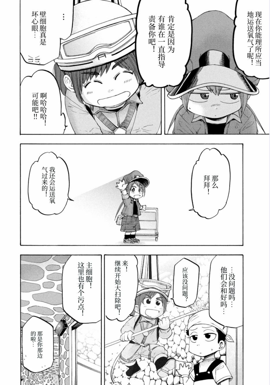 第10话
