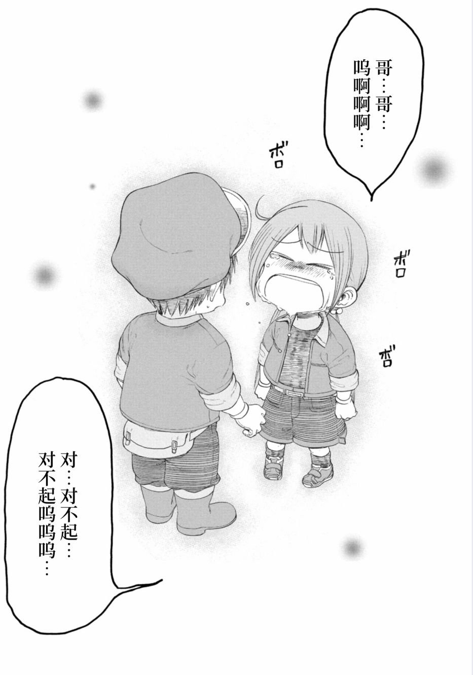 第10话