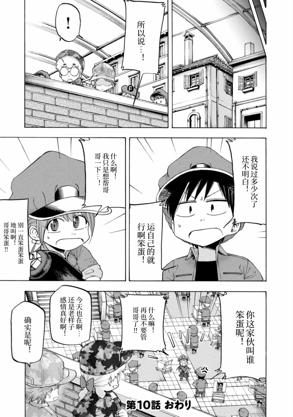 第10话