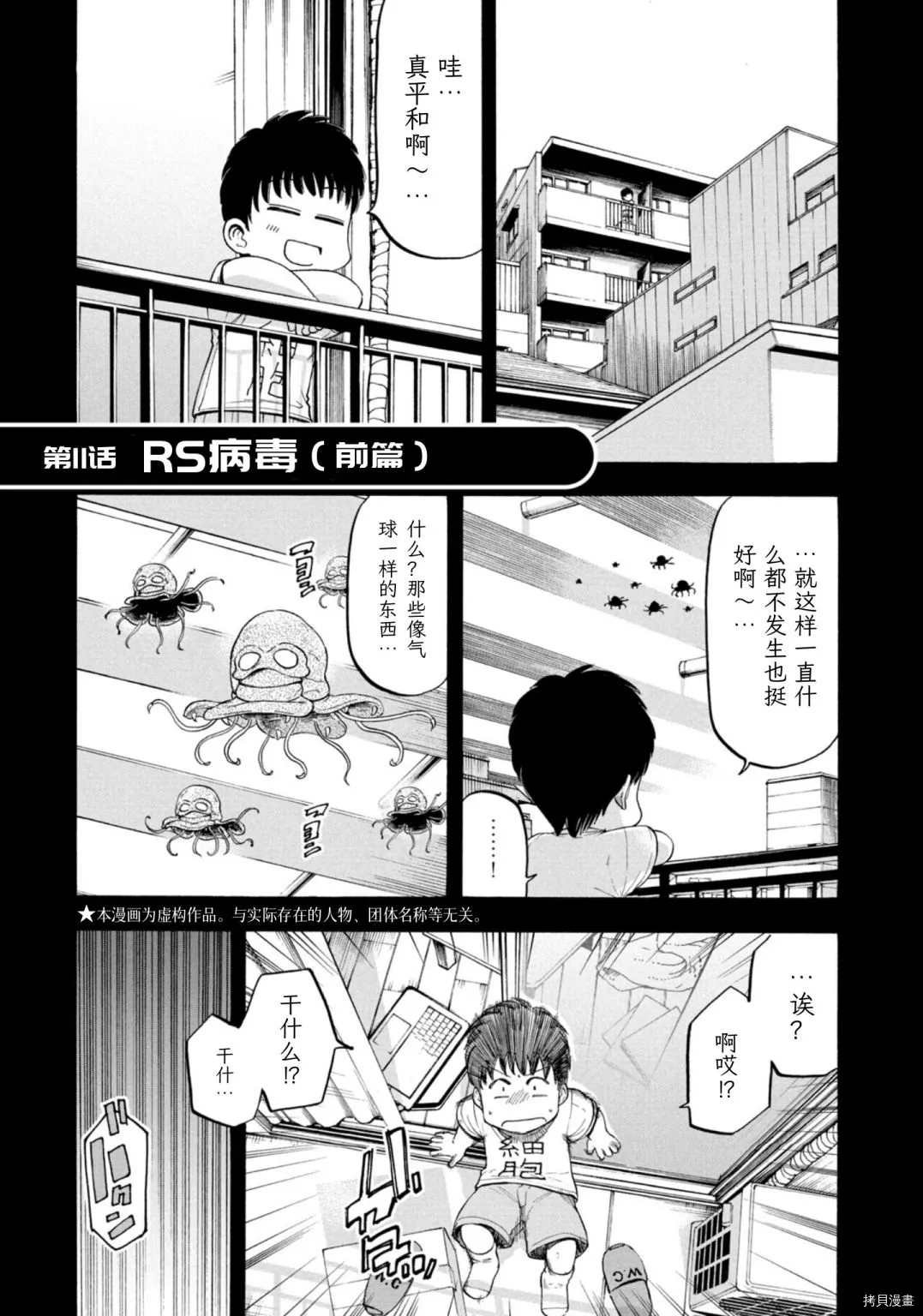 第11话