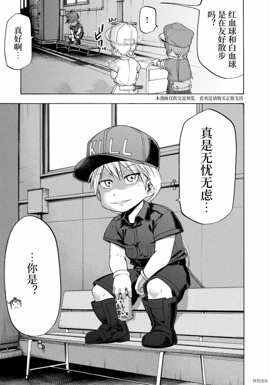 第11话