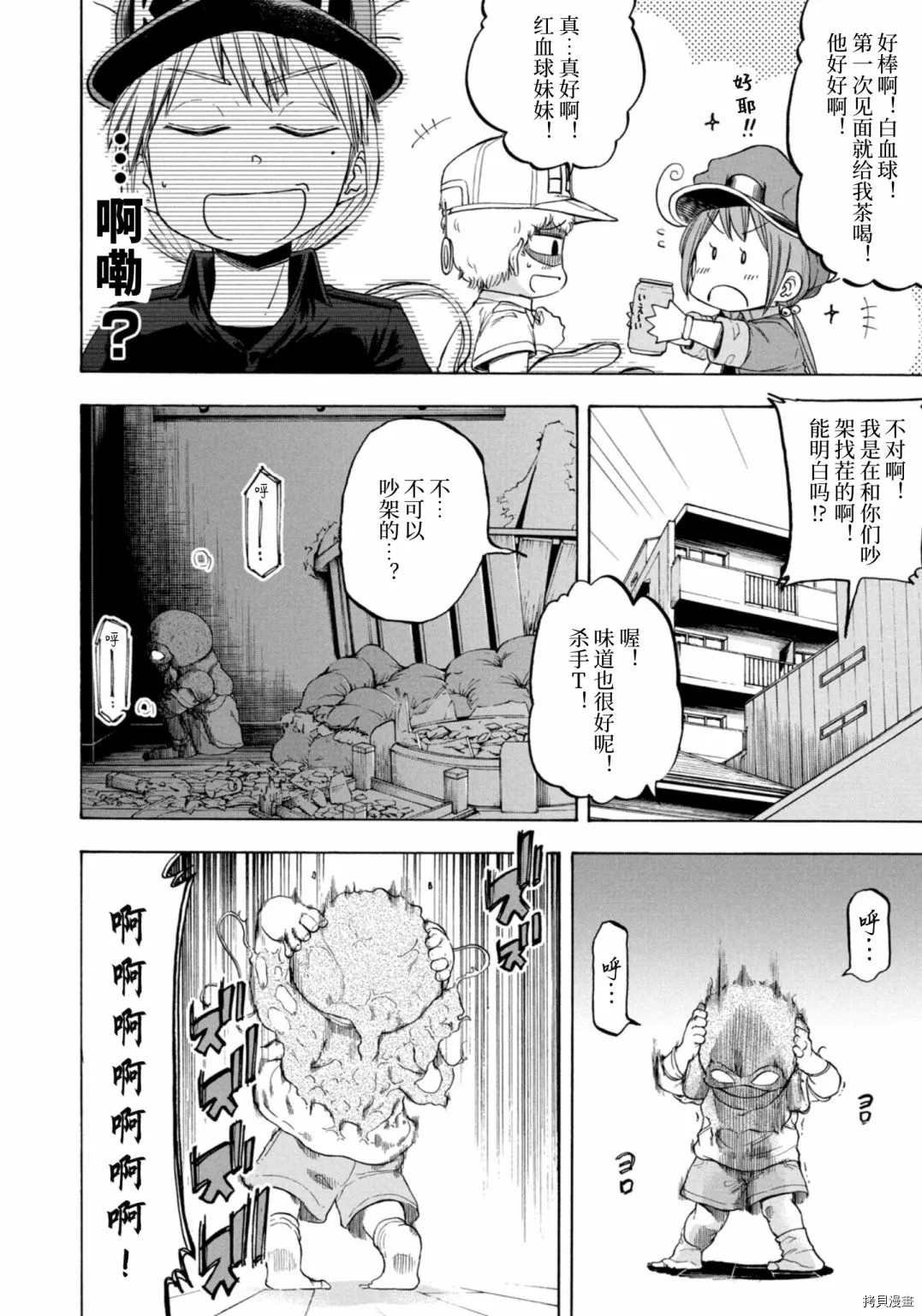 第11话
