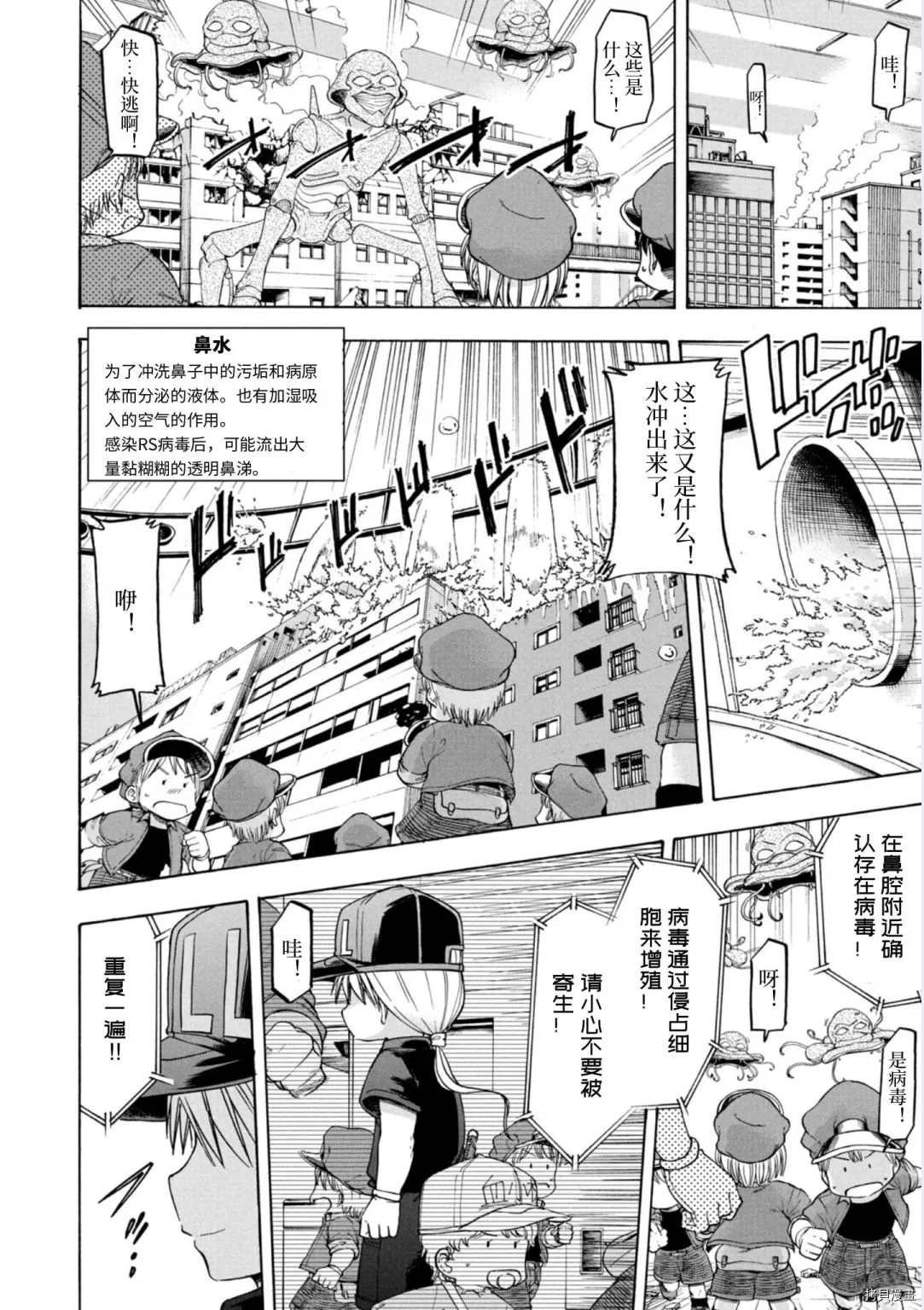 第11话