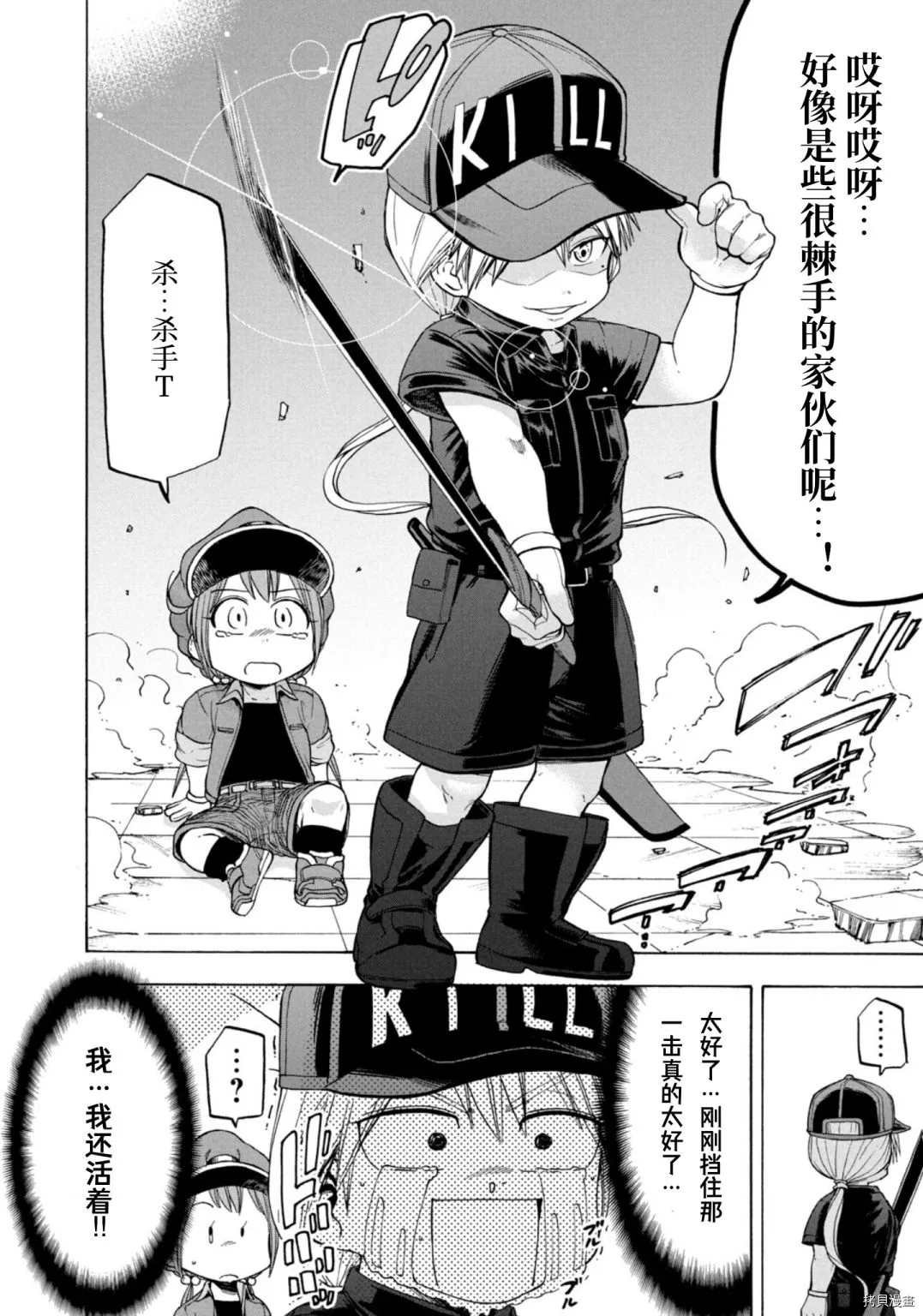 第11话