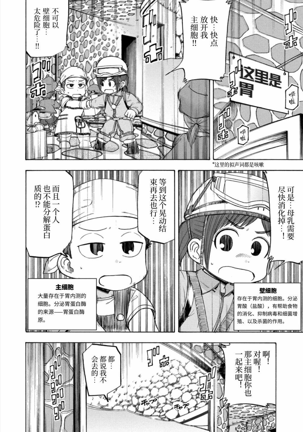 第12话