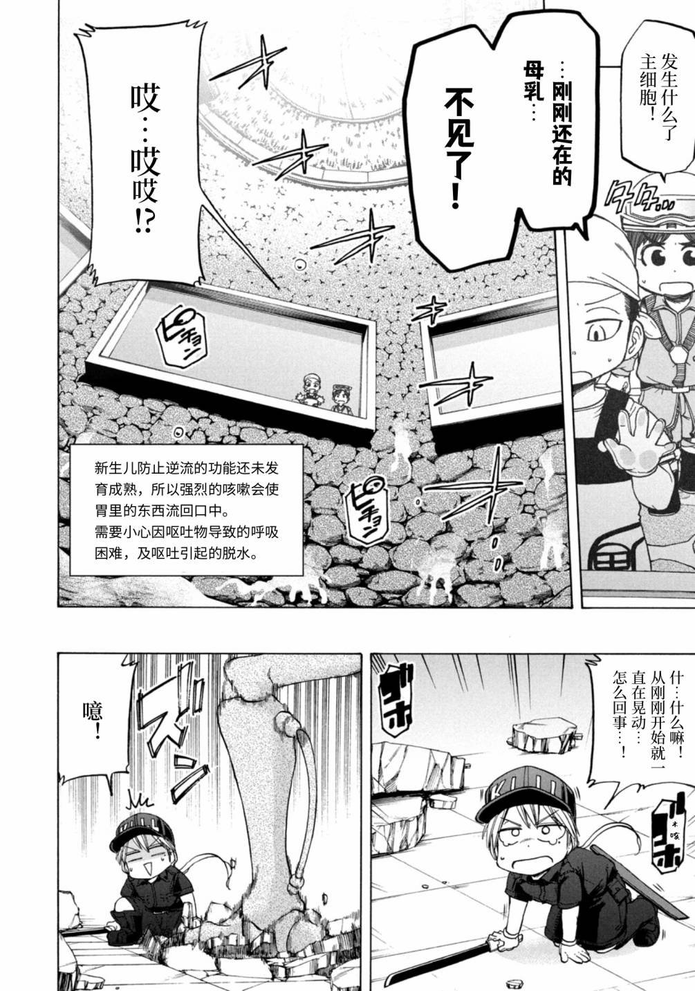 第12话